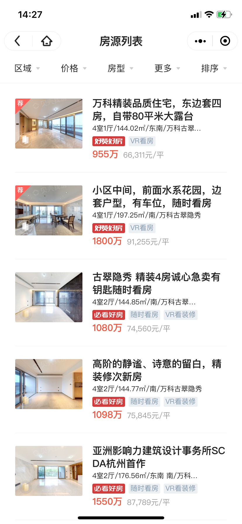 淘拍房最新房源哪里看 淘拍app 淘拍铺网站入口 淘宝拍卖房产 房源列表