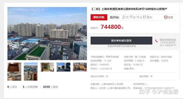 淘拍房 淘宝拍卖房产出价技巧 竞价技巧 加价幅度 心理最高价