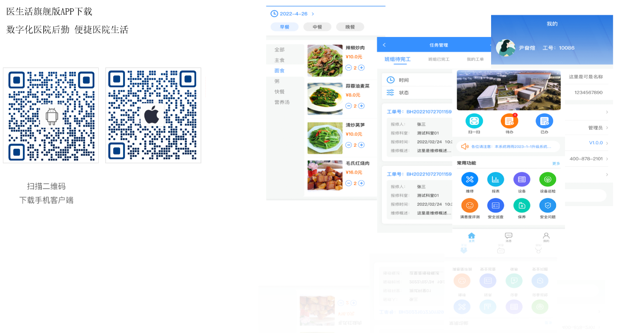 博纳办公APP最新版应用商店下载页面