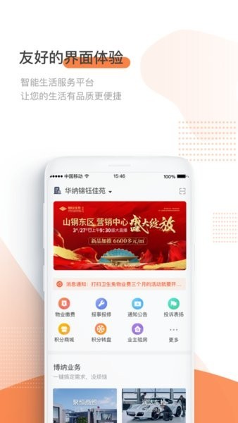 ���ɰ칫APP����