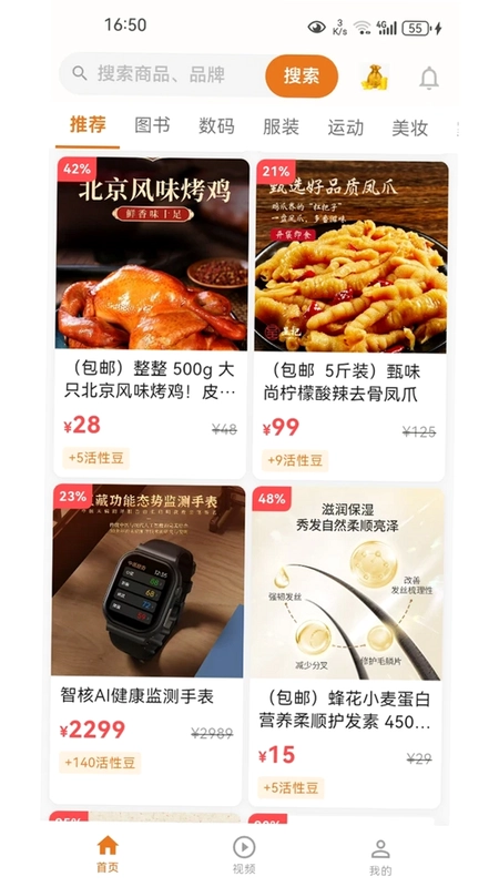 幸福生活预览图