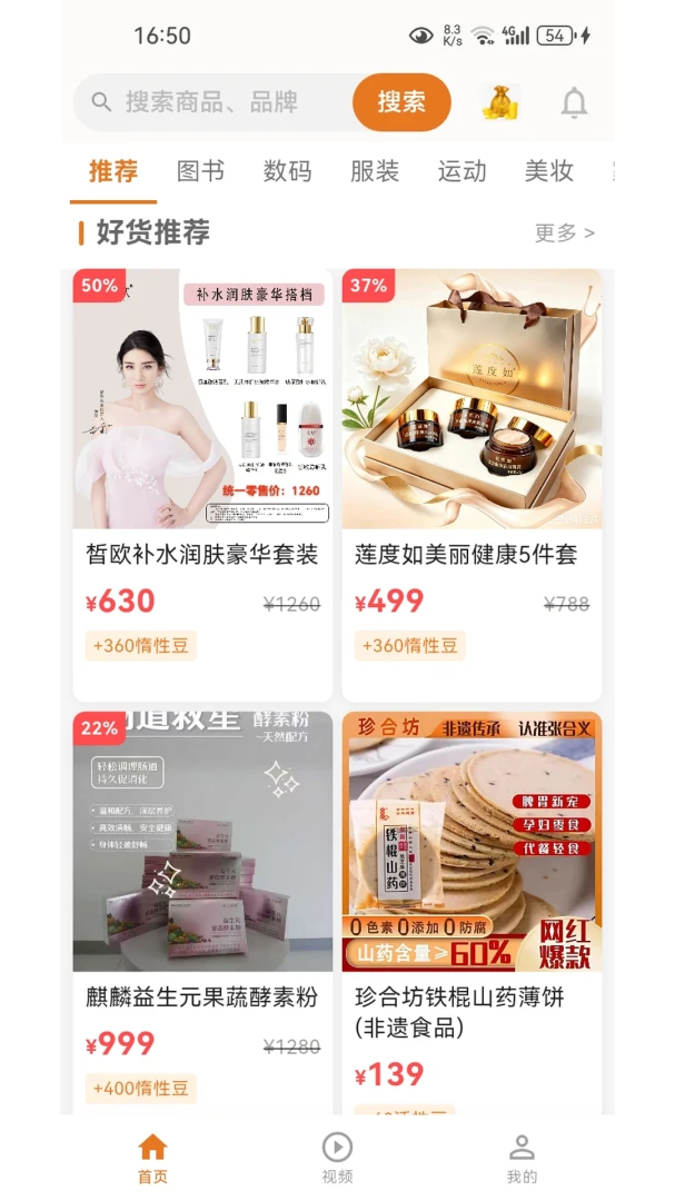 幸福生活预览图