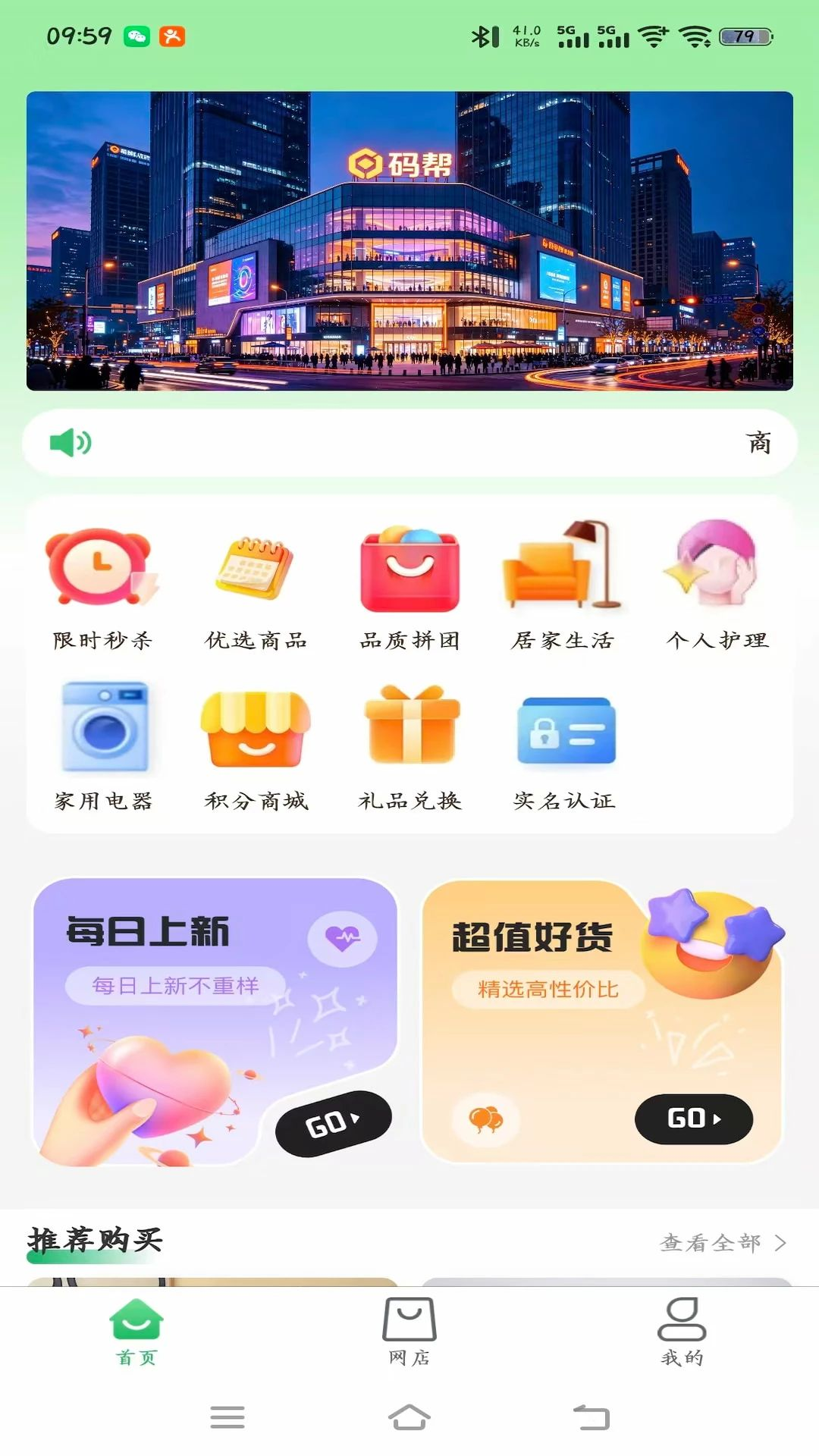 码帮截图