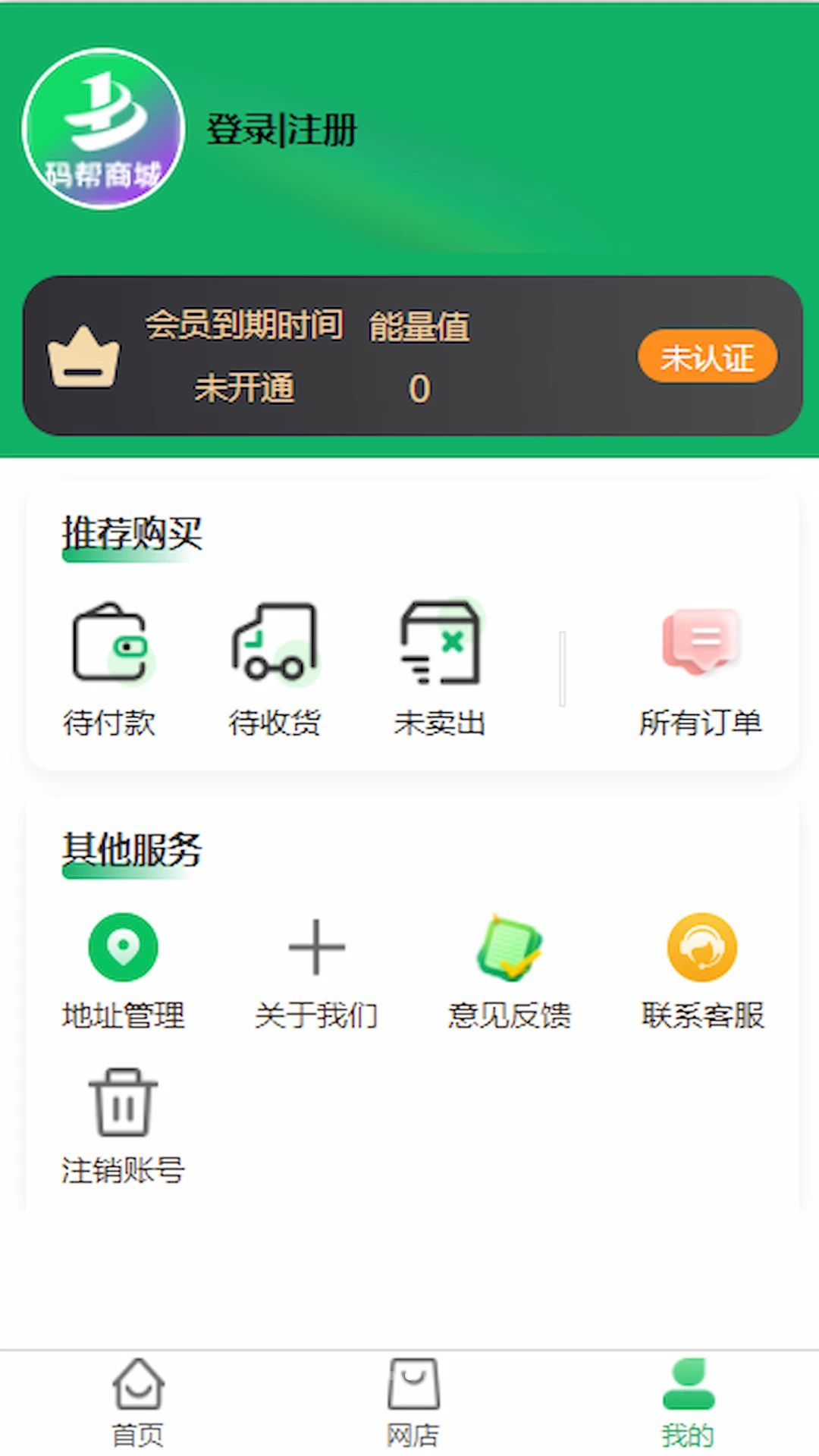 码帮功能展示