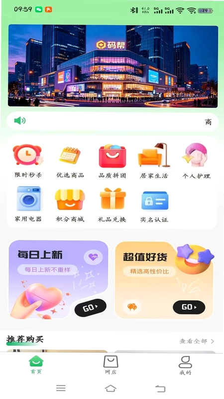 码帮预览图