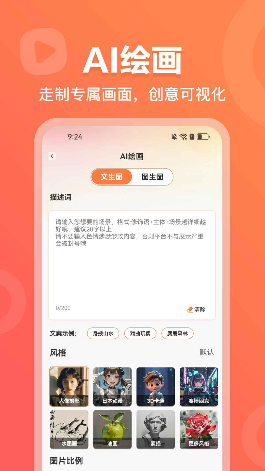 AI�������紴������