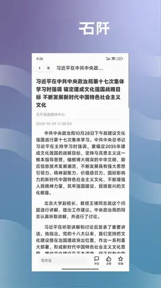 多彩石阡预览图