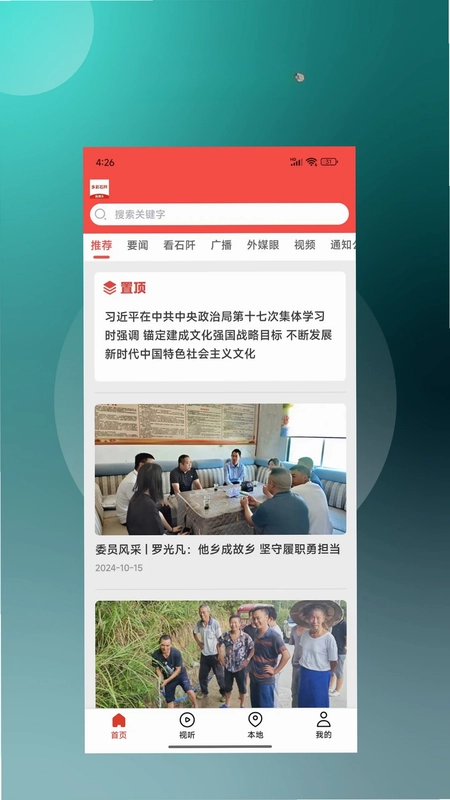 多彩石阡预览图