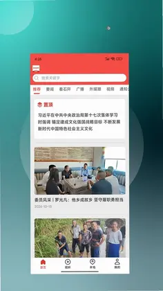 多彩石阡预览图