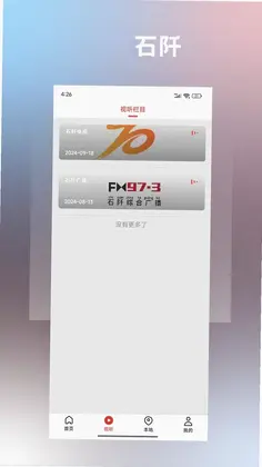 多彩石阡预览图