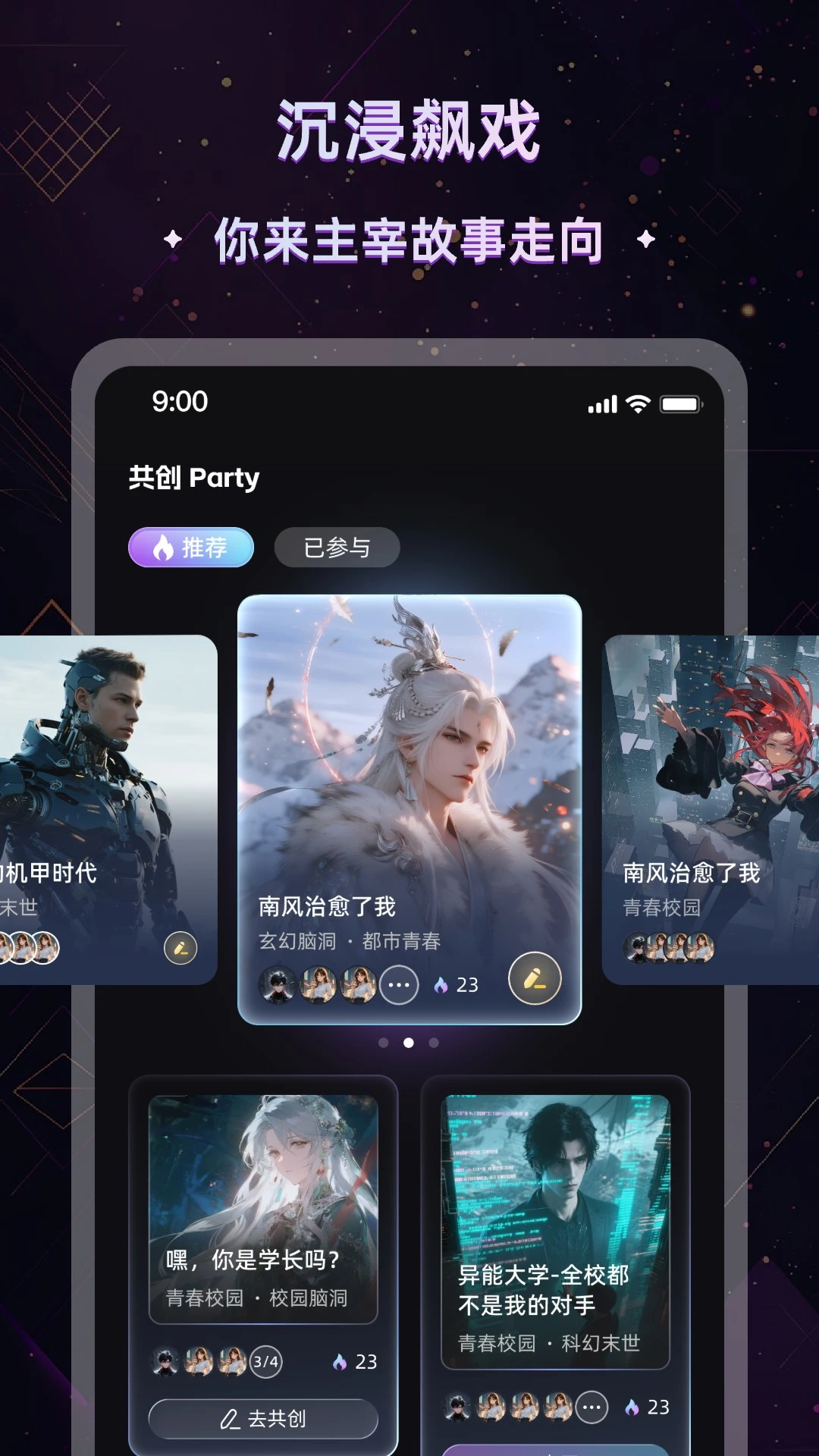 起开AI互动