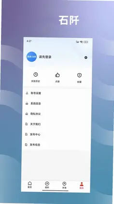 多彩石阡预览图
