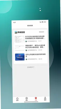 多彩石阡预览图