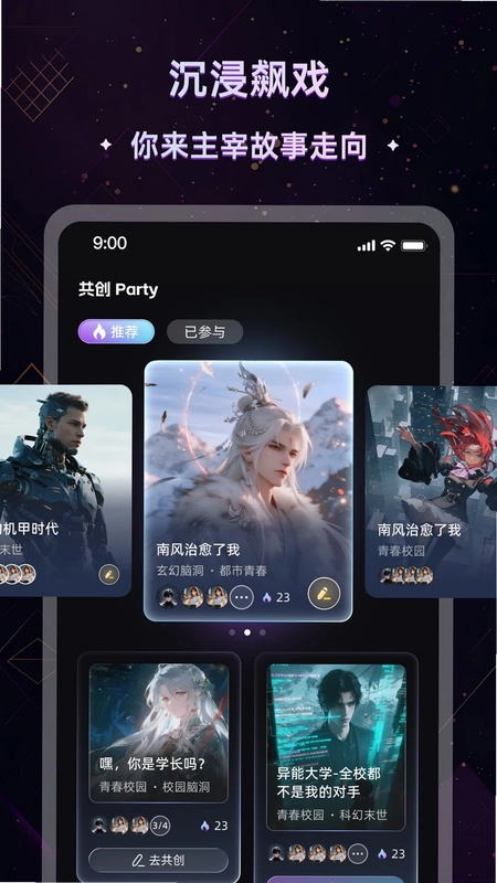 起开AI聊天软件预览图