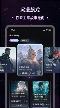 起开AI聊天软件预览图