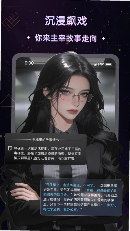 起开AI聊天软件预览图