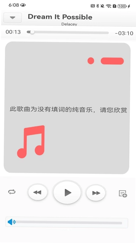 抖免费音乐播放器预览图