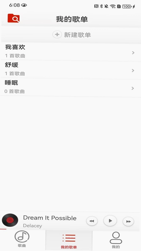 抖免费音乐播放器预览图