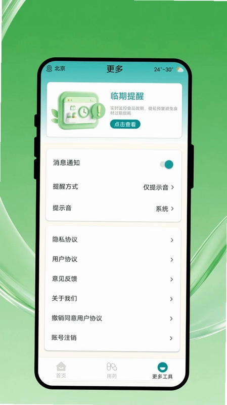 顺心手记本预览图