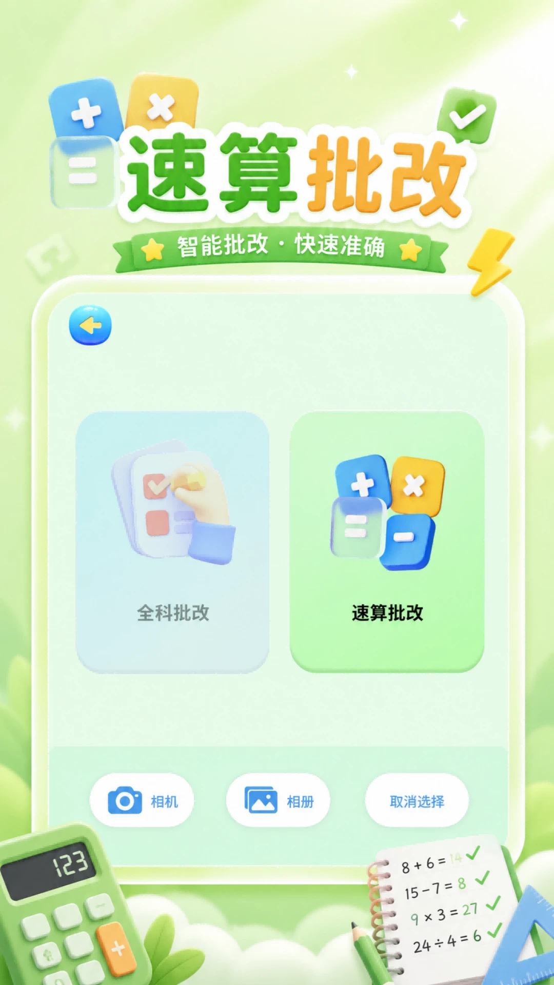 跟读鸭学习助手使用场景