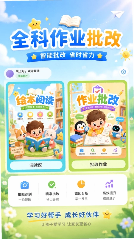 跟读鸭学习助手预览图