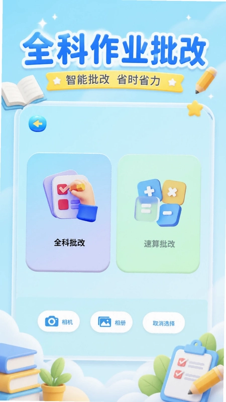 跟读鸭学习助手预览图