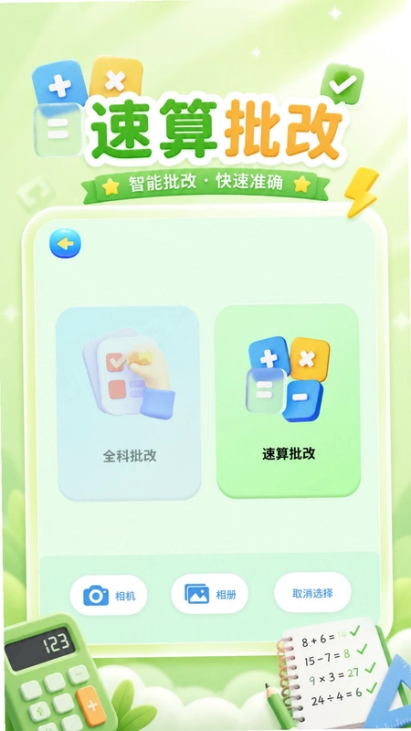 跟读鸭学习助手预览图
