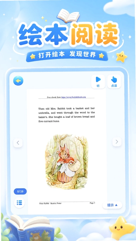 跟读鸭学习助手预览图