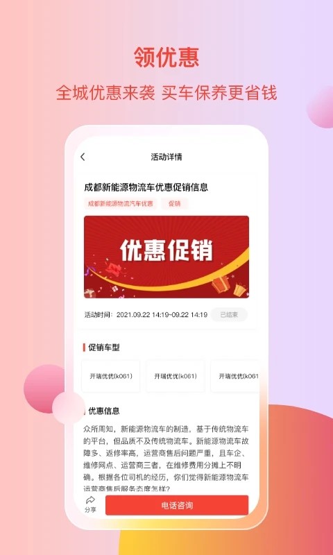 司机招聘功能