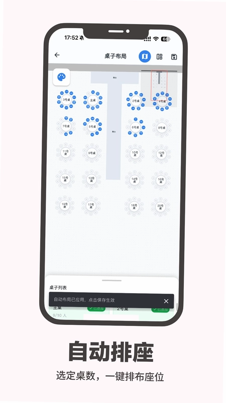 婚启备婚助手预览图