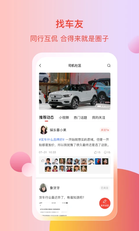电车资源界面预览