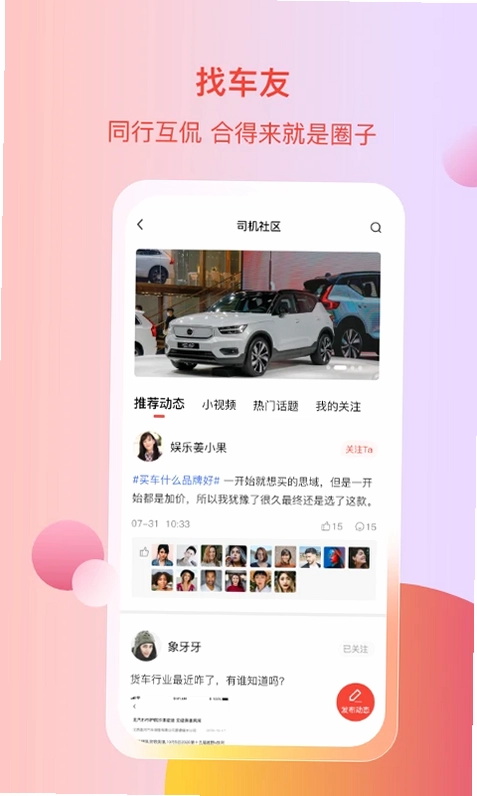 电车资源预览图