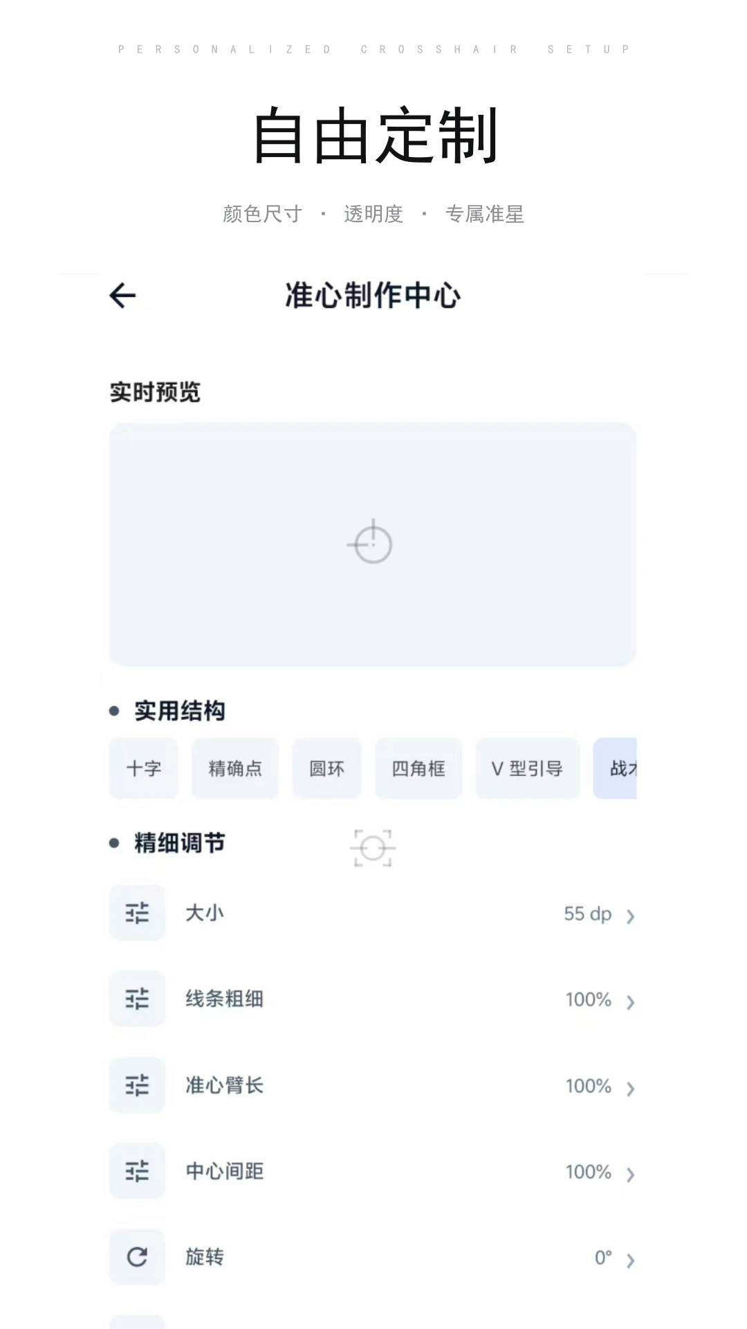 准心大师兼容游戏