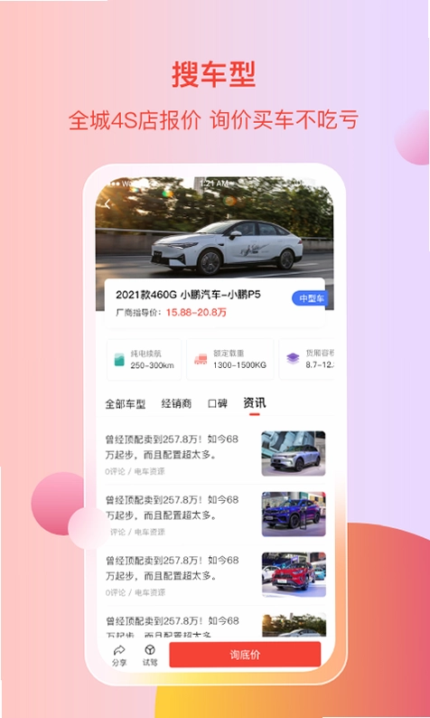 电车资源预览图