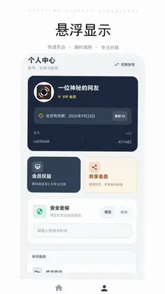 准心大师预览图