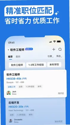 bossjob预览图