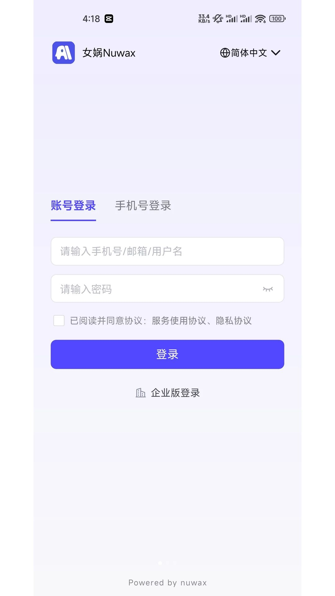 女娲Nuwax界面预览