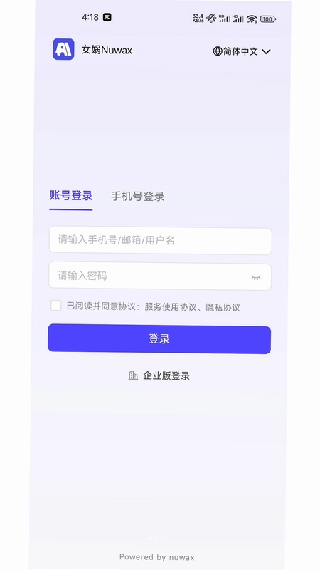 女娲Nuwax预览图