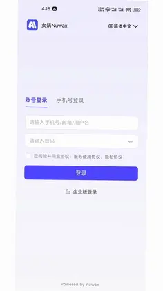 女娲Nuwax预览图