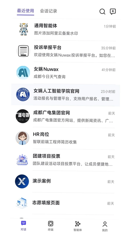 女娲Nuwax预览图