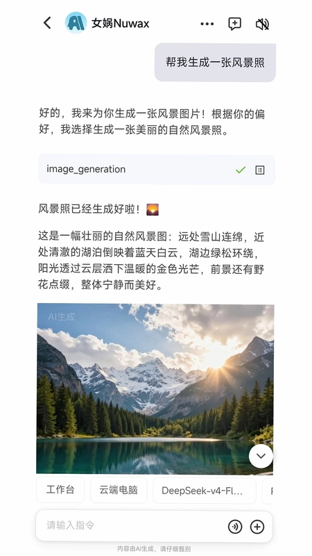 女娲Nuwax预览图