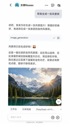 女娲Nuwax预览图