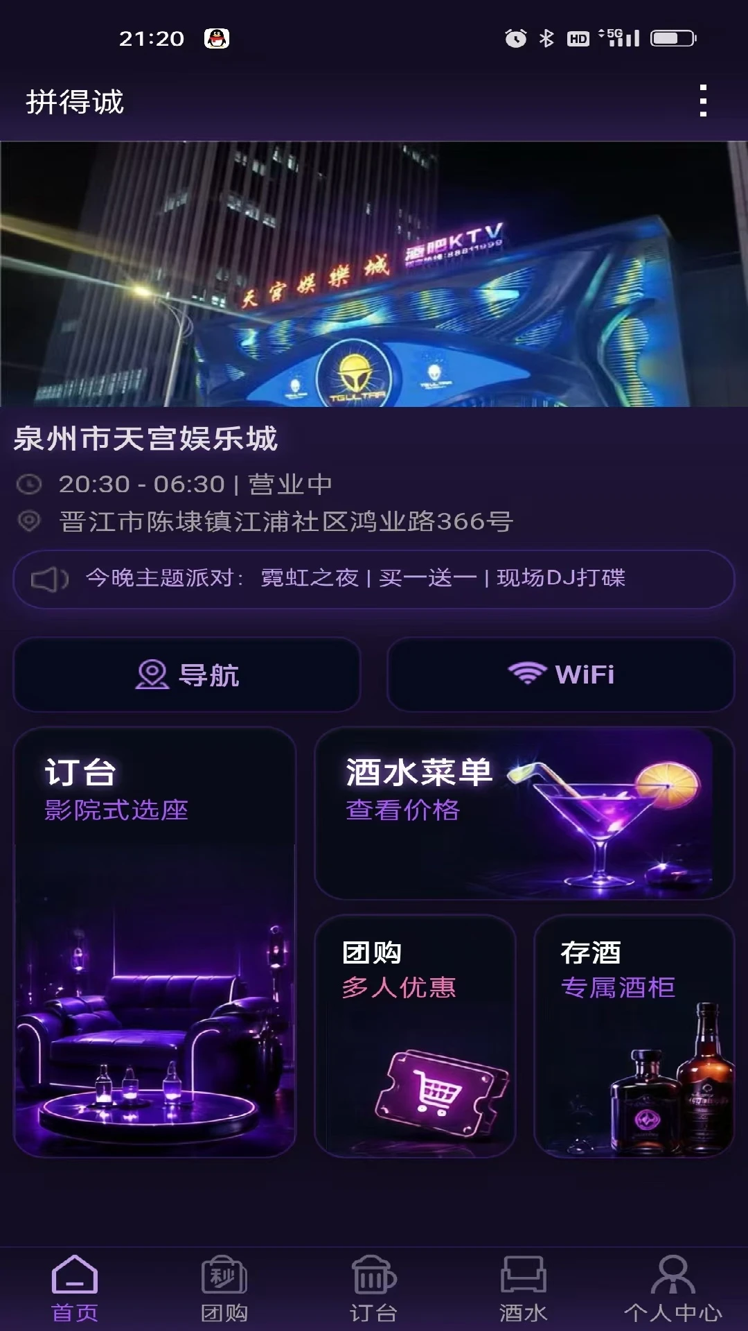 拼得诚功能展示