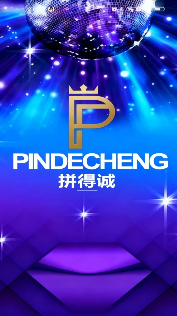 拼得诚预览图