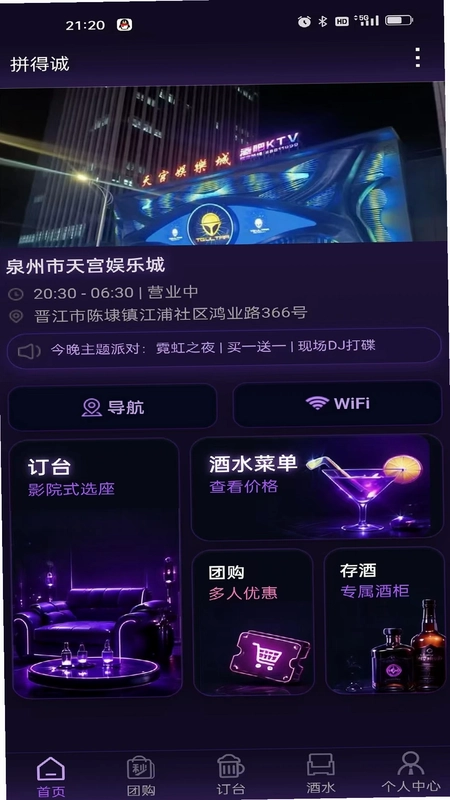拼得诚预览图