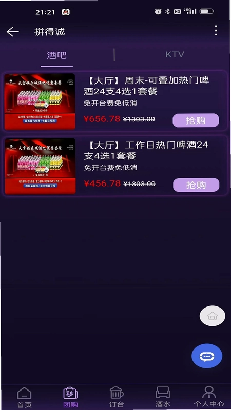 拼得诚预览图