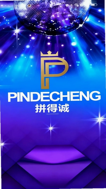 拼得诚预览图