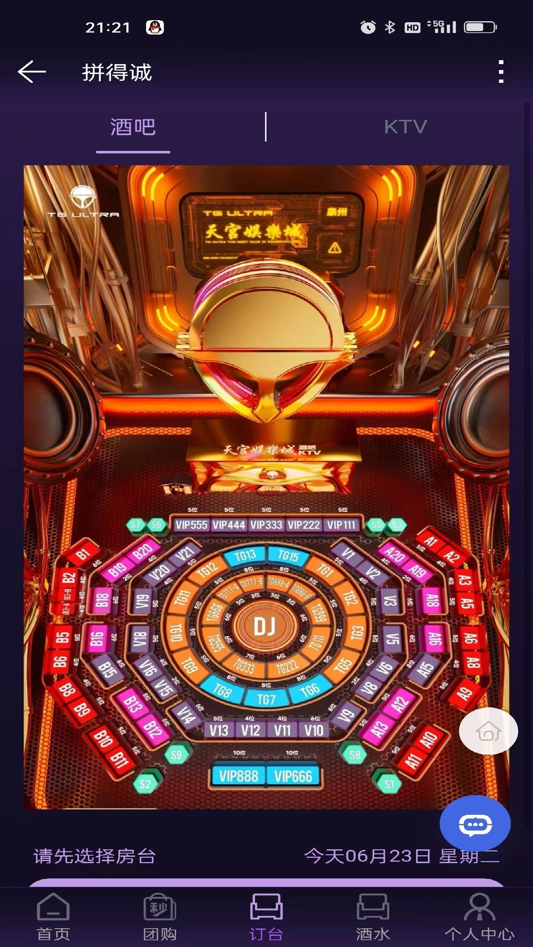 拼得诚数据安全