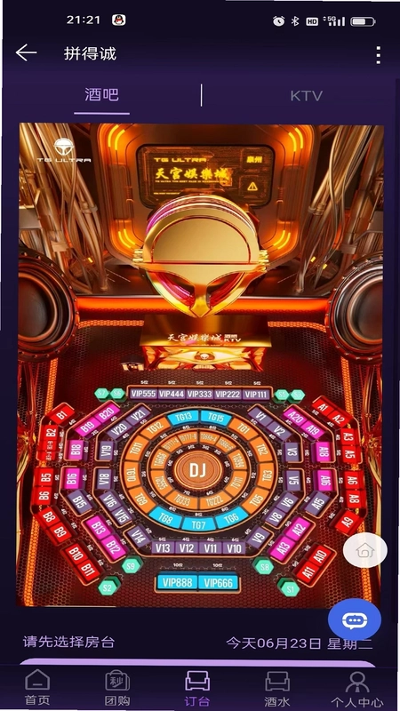 拼得诚预览图