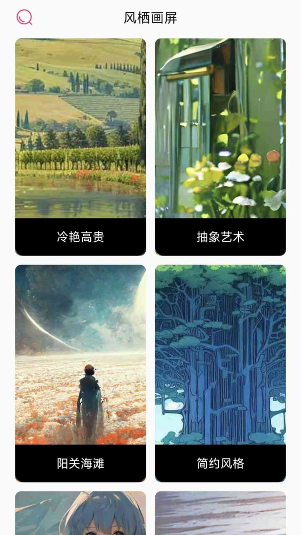 风栖画屏高清壁纸预览